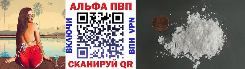 A PVP Соль где купить наркотик Цимлянск