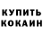 Кодеиновый сироп Lean Purple Drank Ruslana Kap