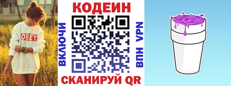 цена   Цимлянск  Codein напиток Lean (лин) 