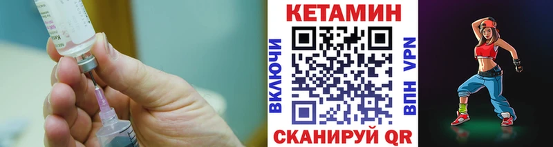 КЕТАМИН VHQ ОМГ ОМГ Цимлянск